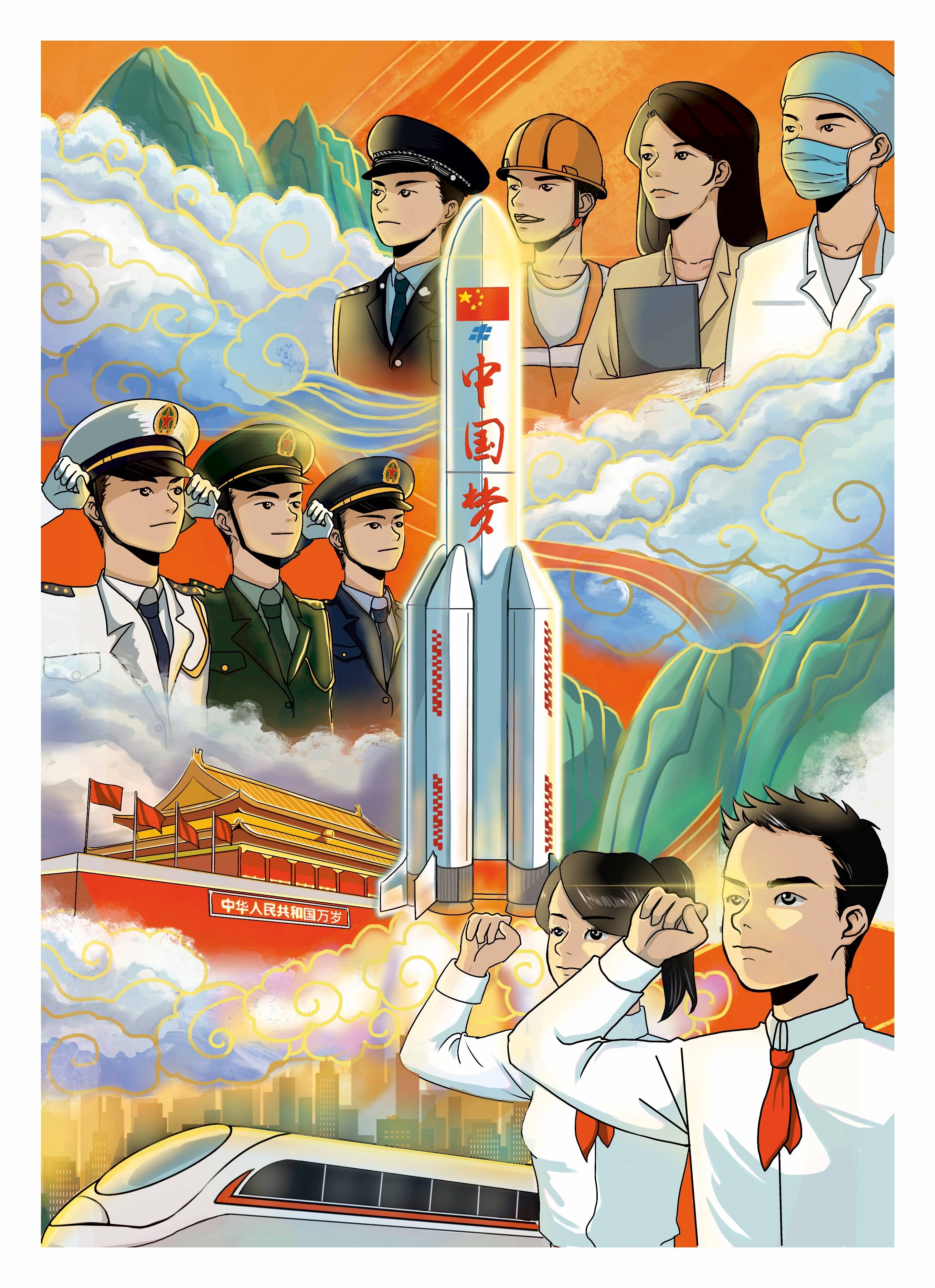 漫画丨追梦赤子心!