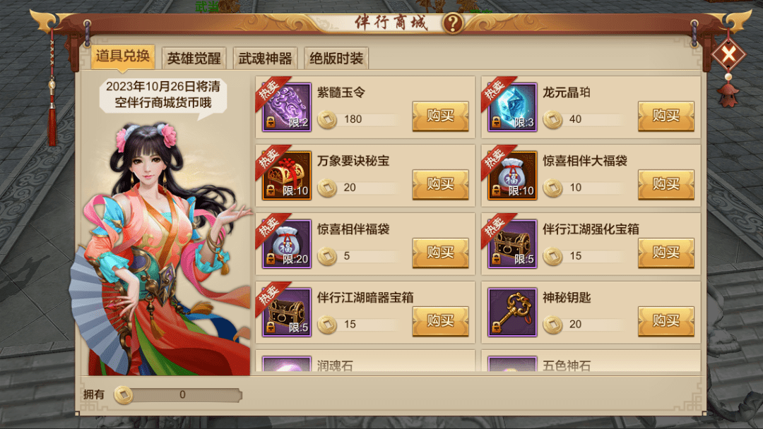 抽奖送大风？你人还怪好的嘞！幸运快活三经典来袭，更有伴行江湖全新开启！