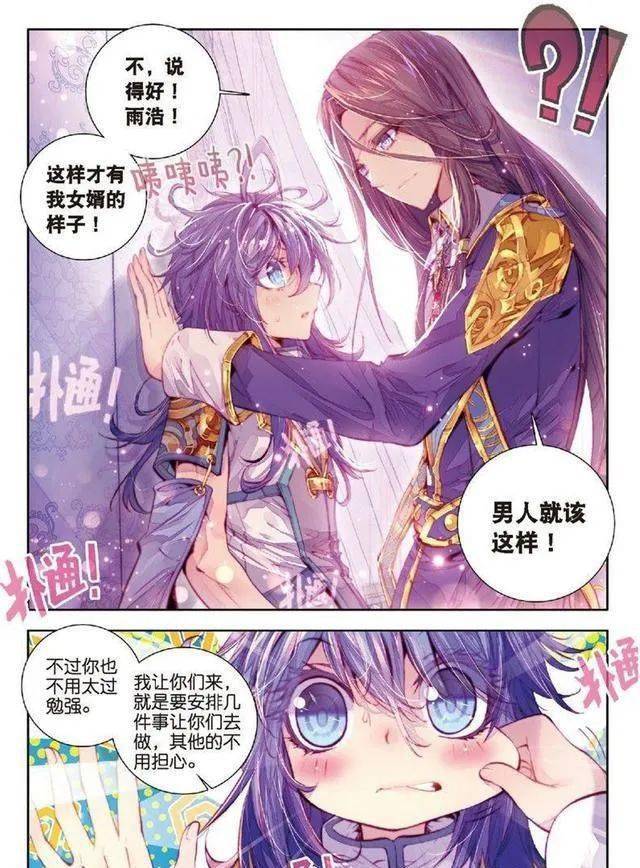 斗罗大陆:唐三不仅爱在小舞舞桐面前调戏雨浩,还爱在雨浩师傅面前调戏