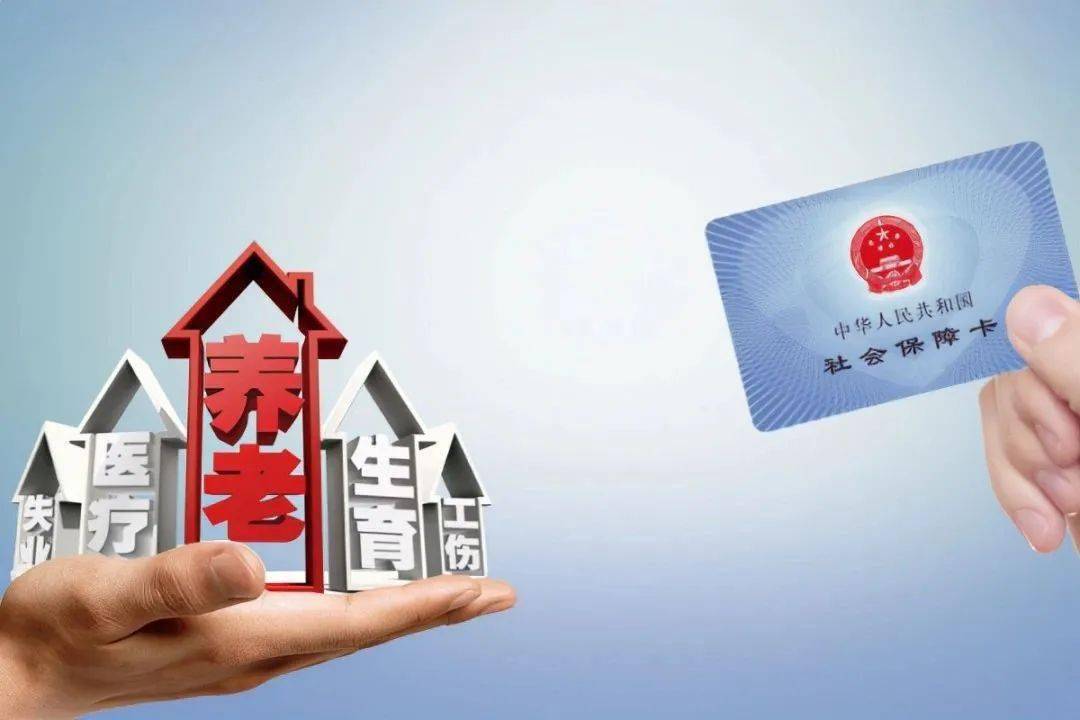 社保已缴满15年,不想缴了,能坐等退休吗?答案是……_缴费_养老金_待遇