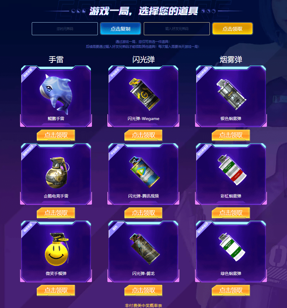 猎狐者-追月等你来领_活动_游戏_好友