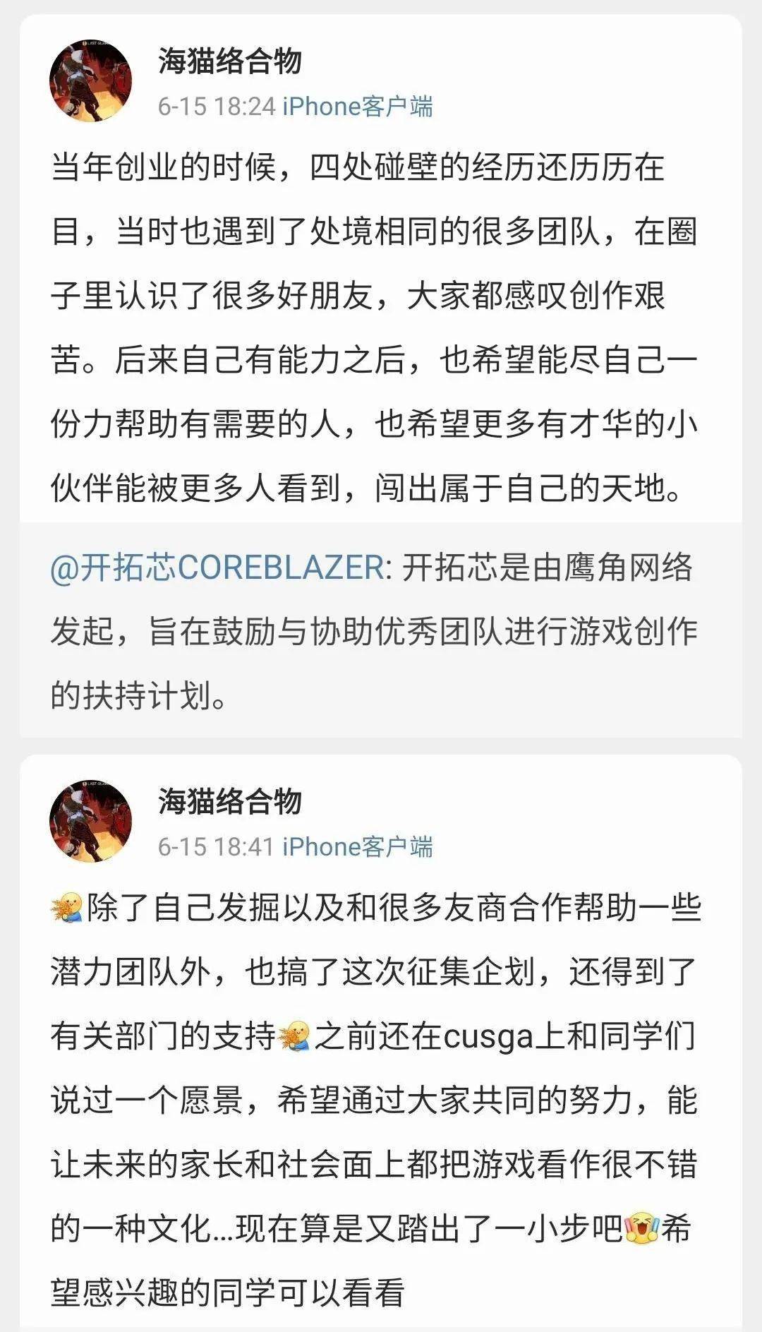 《明日方舟》制作人"海猫"钟祺翔之前在微博平台聊到,创业之初四处