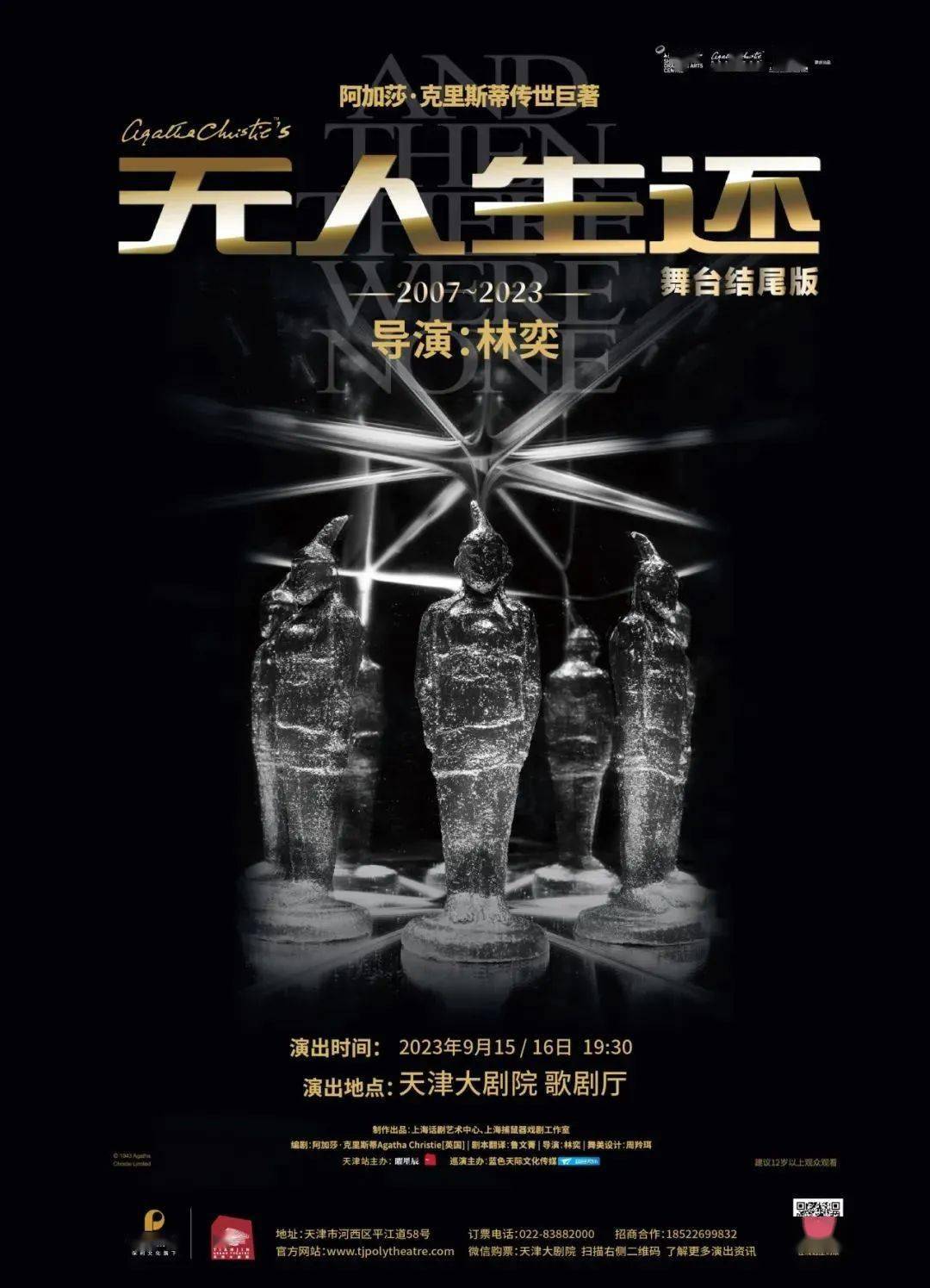 悬疑迷狂喜！9月-11月大热IP抢先看~_搜狐网