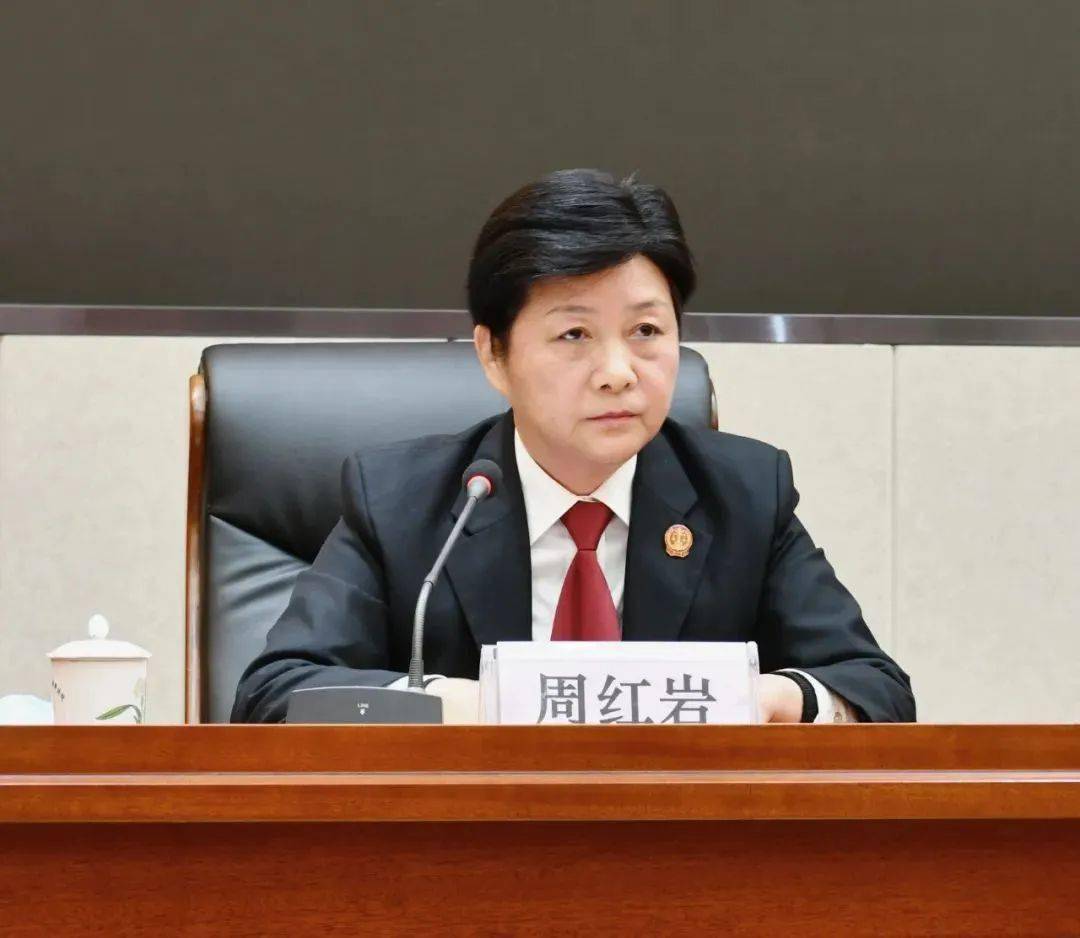 周红岩(资料图)公开资料显示,周红岩,女,江西永新人