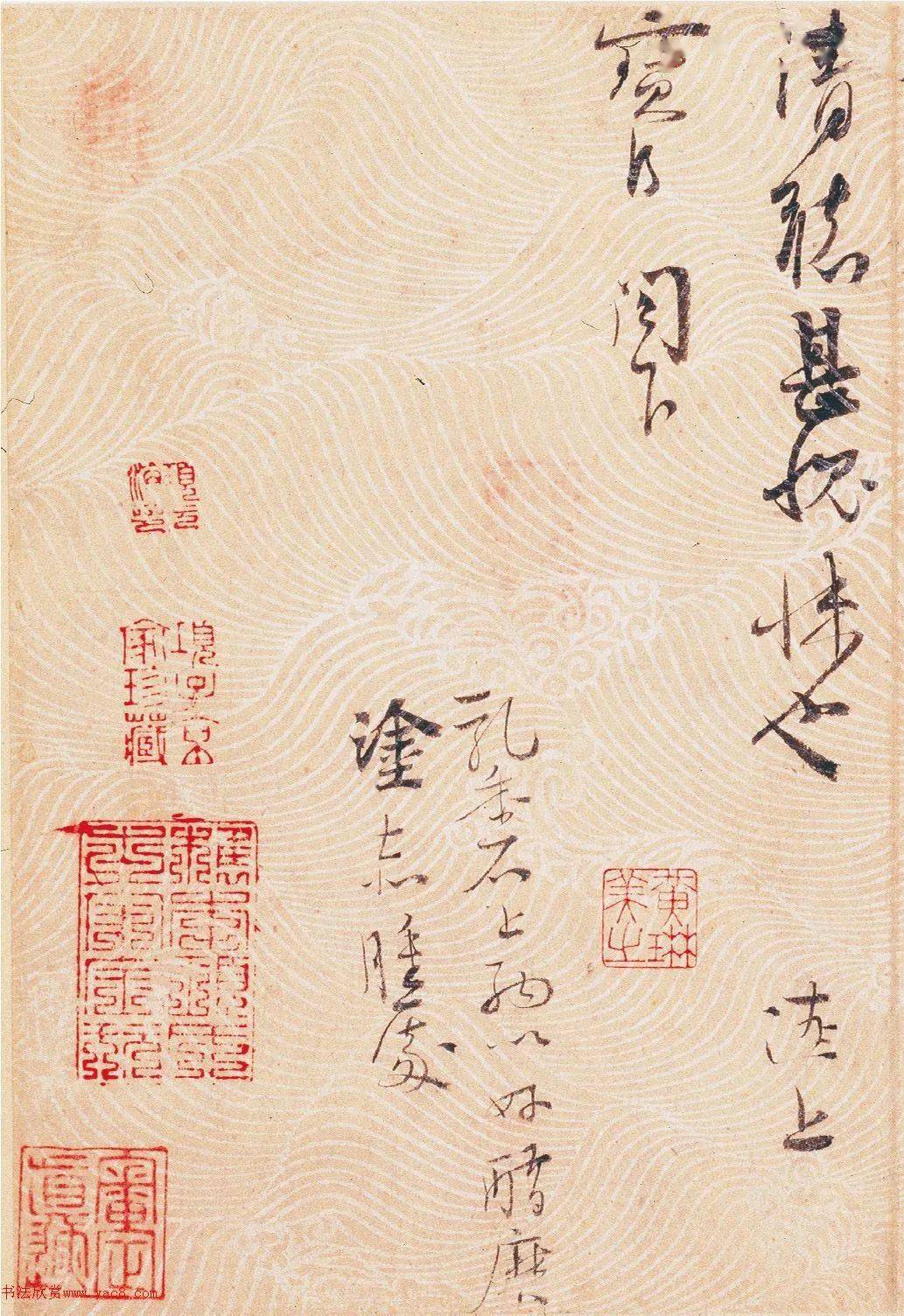 欣赏丨沈辽 行书《动止帖》_宝臣_乳香_通医