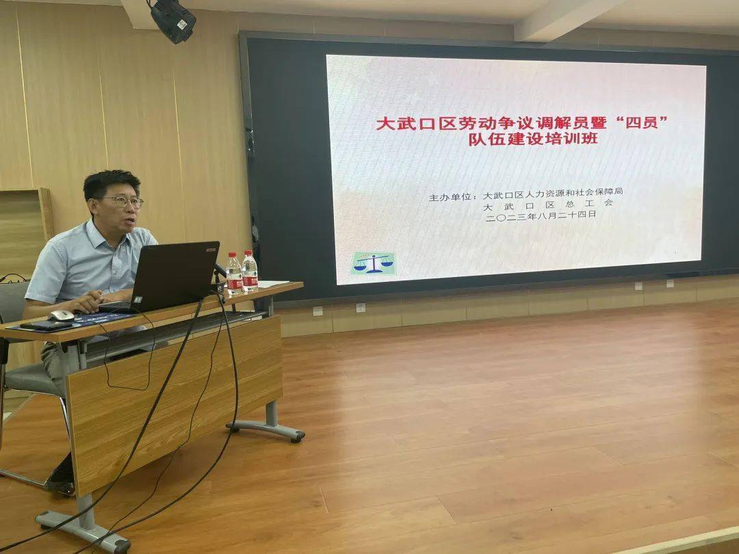 大武口区总工会举办劳动关系四员队伍培训班