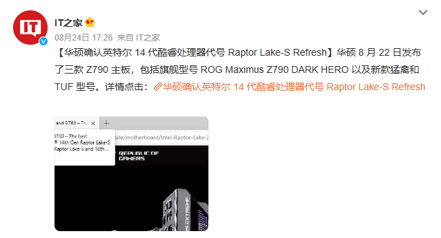 亚博登陆APP下载IOS确认定名华硕确认英特尔14代酷睿处置器代号Raptor(图1)