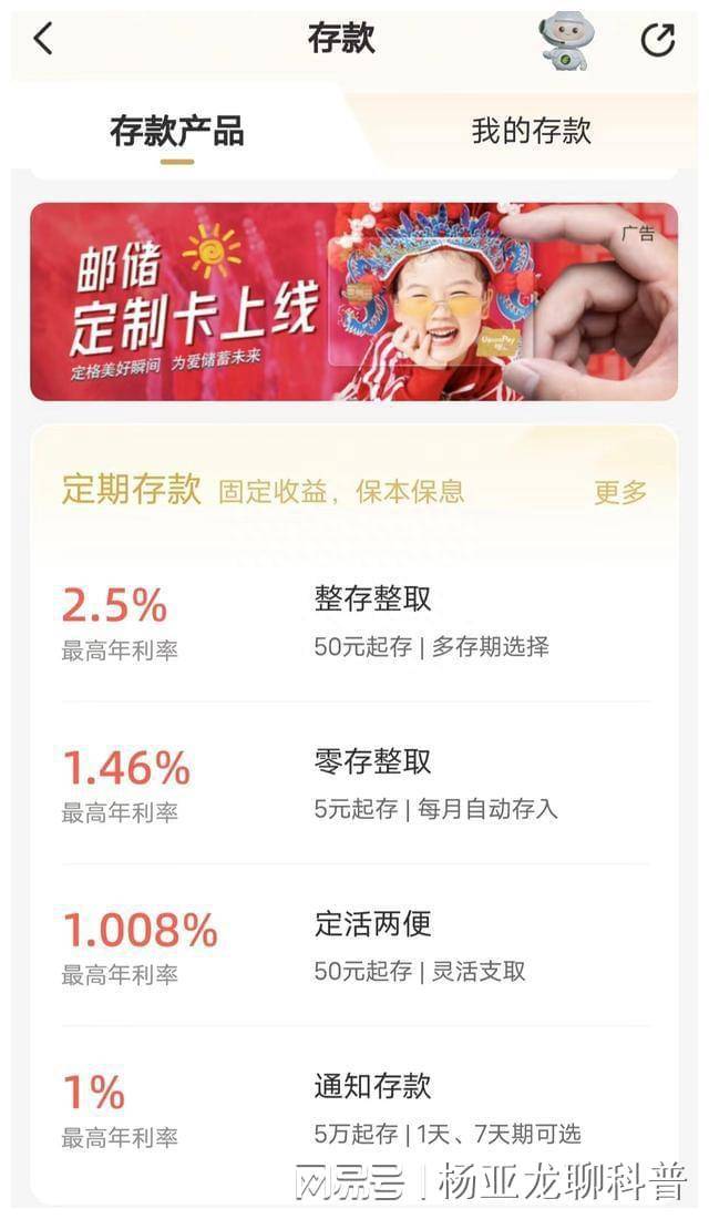 邮政传来好消息！今年定期存款“年利率”上调，年利率让人眼红