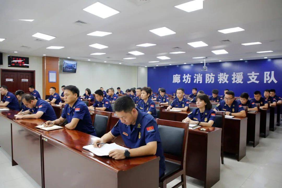 廊坊消防组织召开防汛抗洪救灾战评研讨会_救援_工作_水域
