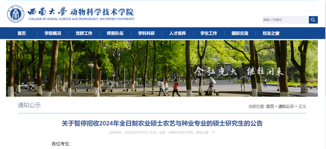 多所高校官宣：这九游会J9 J9九游会些专业撤销！(图4)