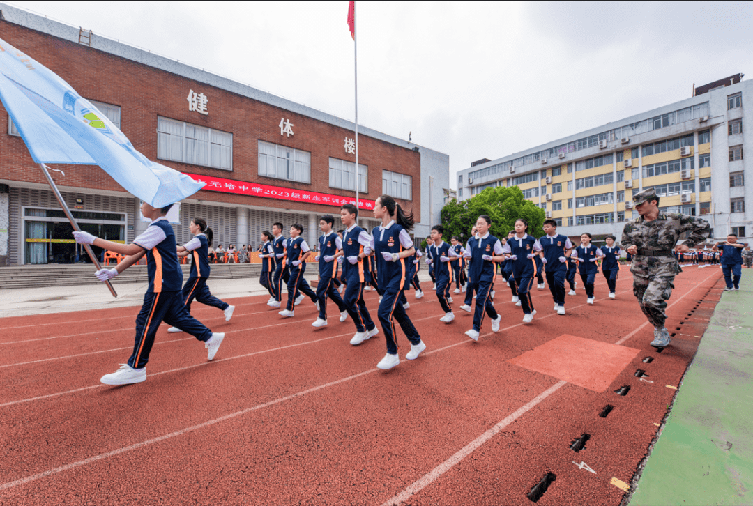 【红传育人】我校举行2023级新生军训_元培中学_初一_叶青峰