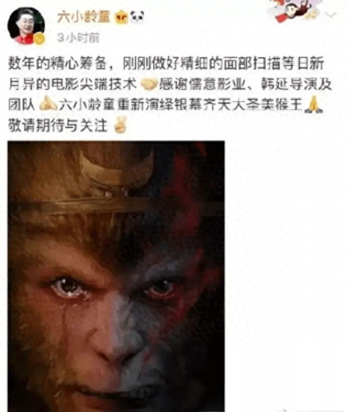 比《封神》还难产,六小龄童的《真假美猴王,是忽