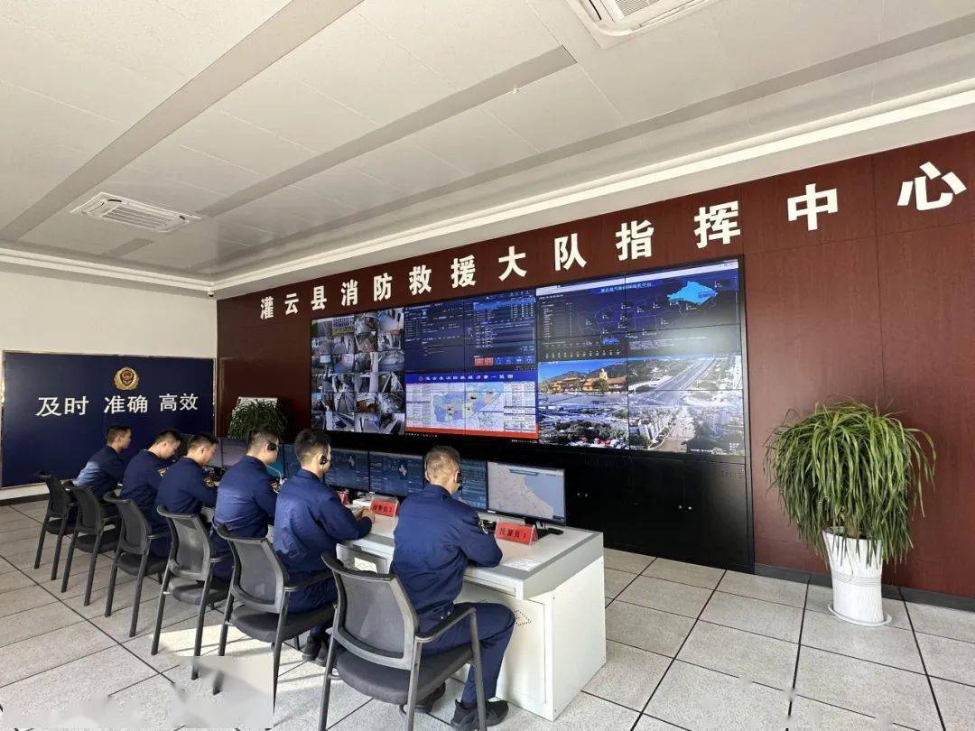 聚焦主责主业,发挥应急救援中枢作用丨连云港消防指挥中心多措并举