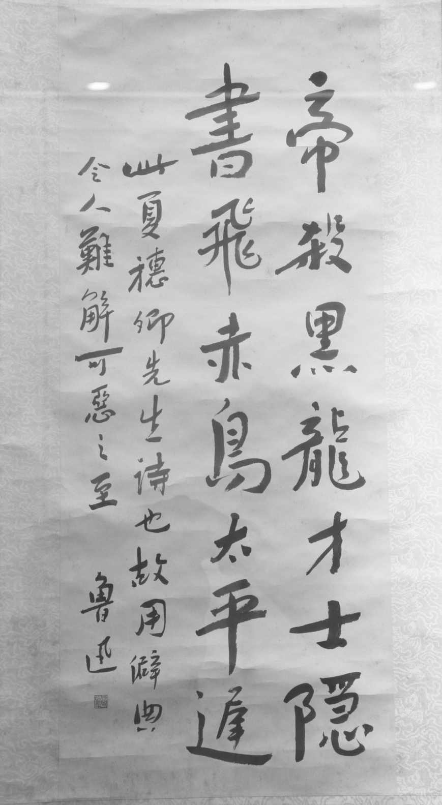 "帝杀书飞"联挽联内容和书法已不可知