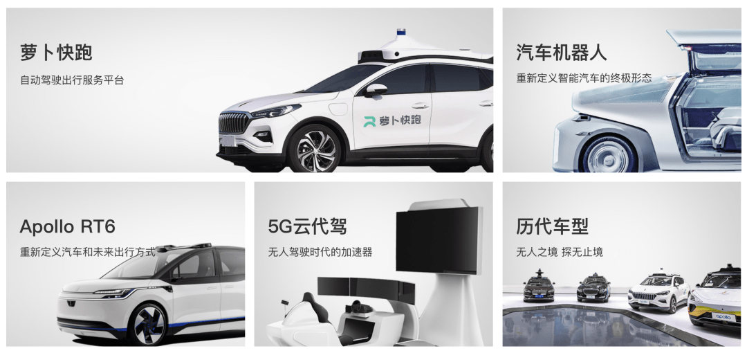 6093a29662504ac58d1aef529b4ac776.png 集度转型为技术供应商:百度、吉利各自专注擅长的领域