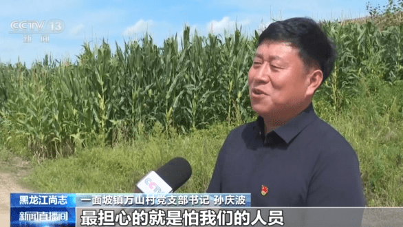 孙庆波_万山_一面坡镇