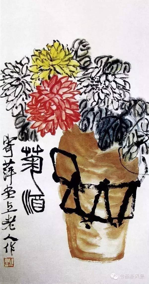 看齐白石大师怎样画菊花_记忆_老人_延年益寿