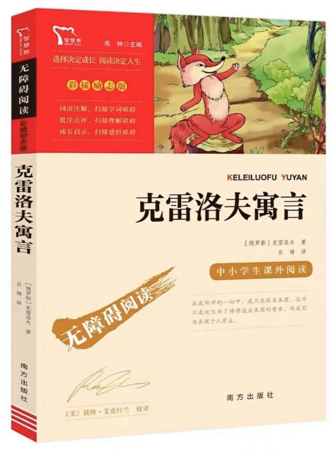 第1679期】【励志朗读亭•追梦之音】亲子寓言故事分享汇三年级8班刘烨慧