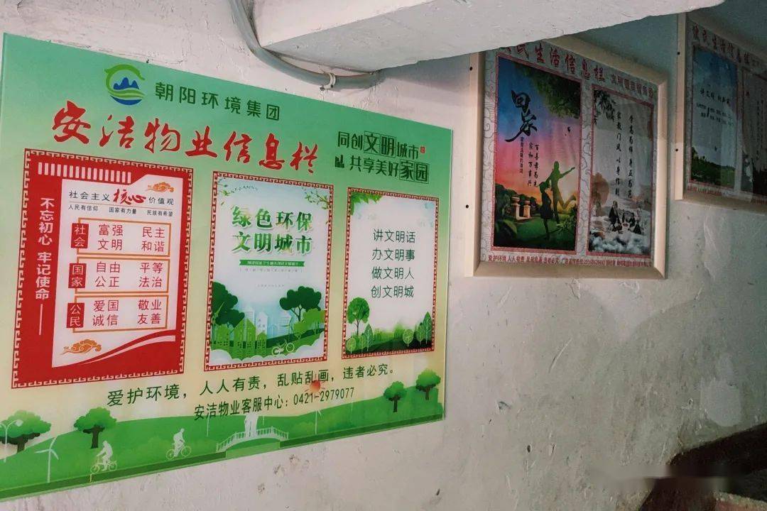 拒绝乱张贴,给小广告安个"家"_便民_信息_服务