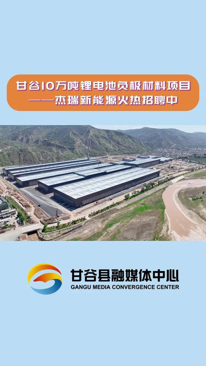 民丰县锂电池