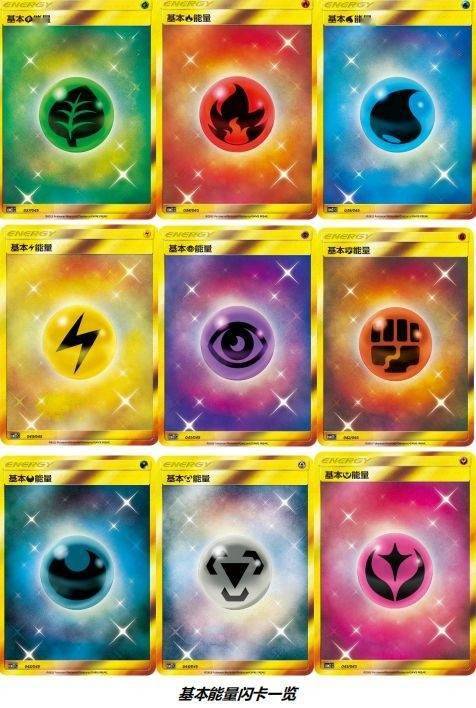 全场聚焦 宝可梦卡牌"辉金能量"系列商品耀眼登场!