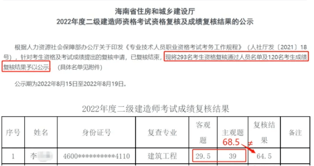 成绩复查有用吗？有人加了3分，有人却…