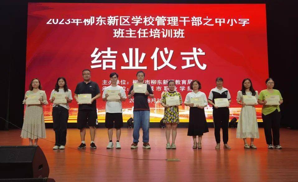 精准赋能促成长,蓄势启航铸新章.新学期,相信柳州铁一中