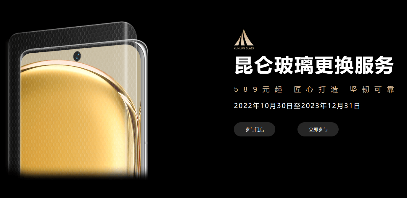 华为昆仑玻璃更换服务加入 nova 11 Pro / 10 Pro ，售价 799 元 图2