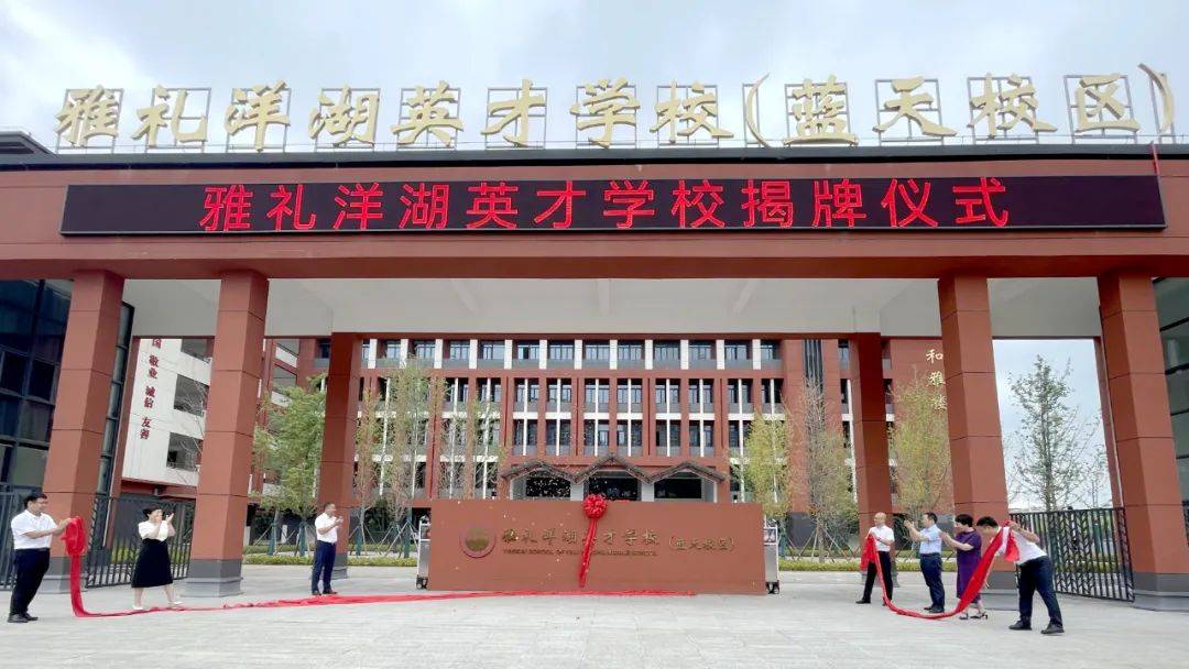 4770个学位！湘江新区“上新”公办九年一贯制学校，地址在这_英才_实验_校区