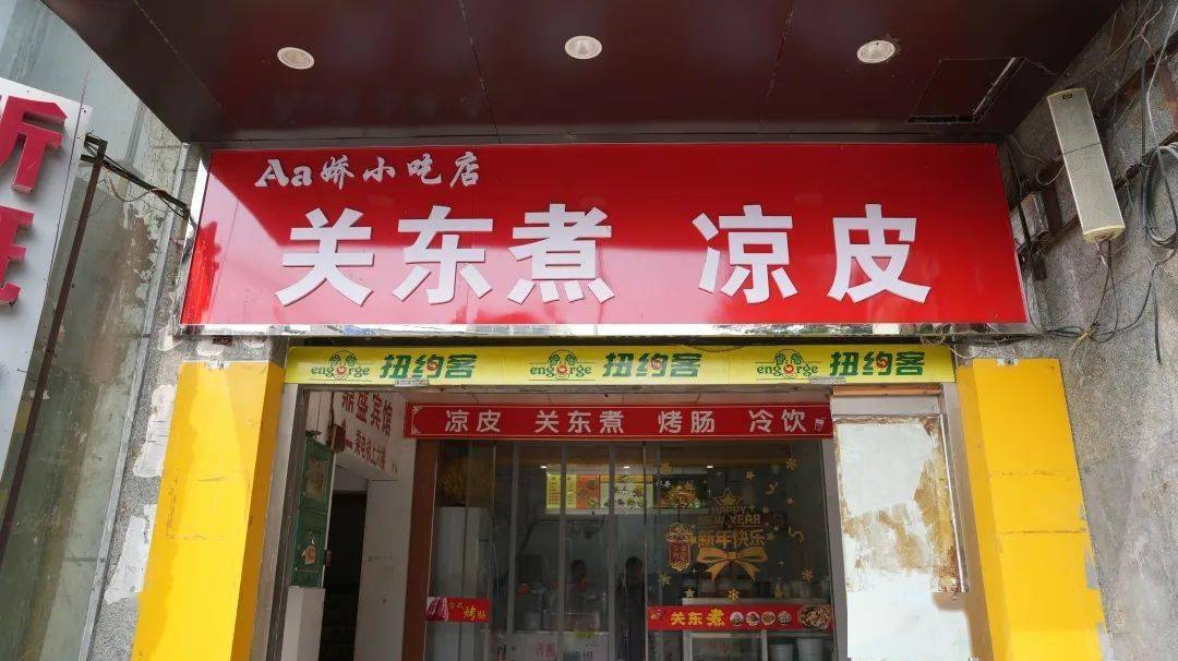 凉皮店牌子图片图片