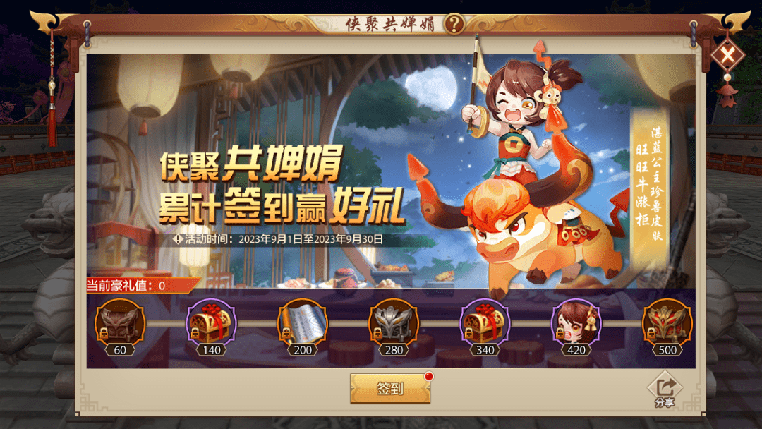 稀有道具限时兑？这么大方不要命啦！金秋九月签到来袭，合服移民即将开启！