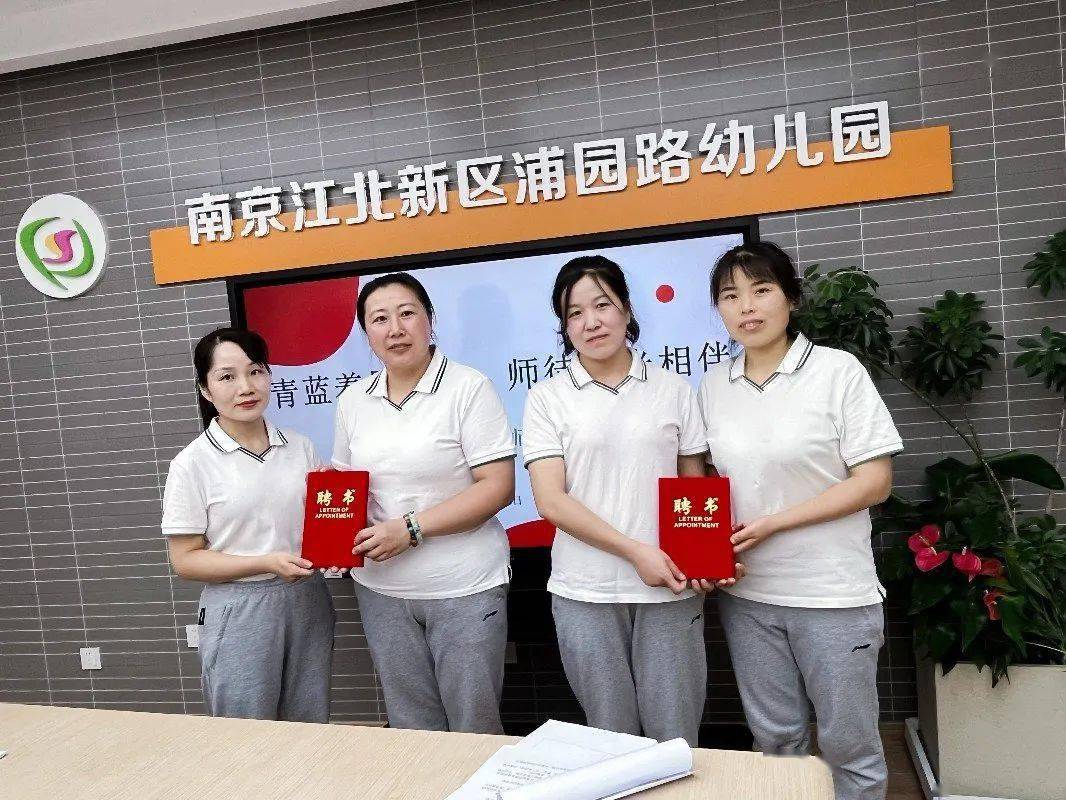 这股新力量,将爱洒向每一个浦幼的孩子_幼儿园_工作_师德