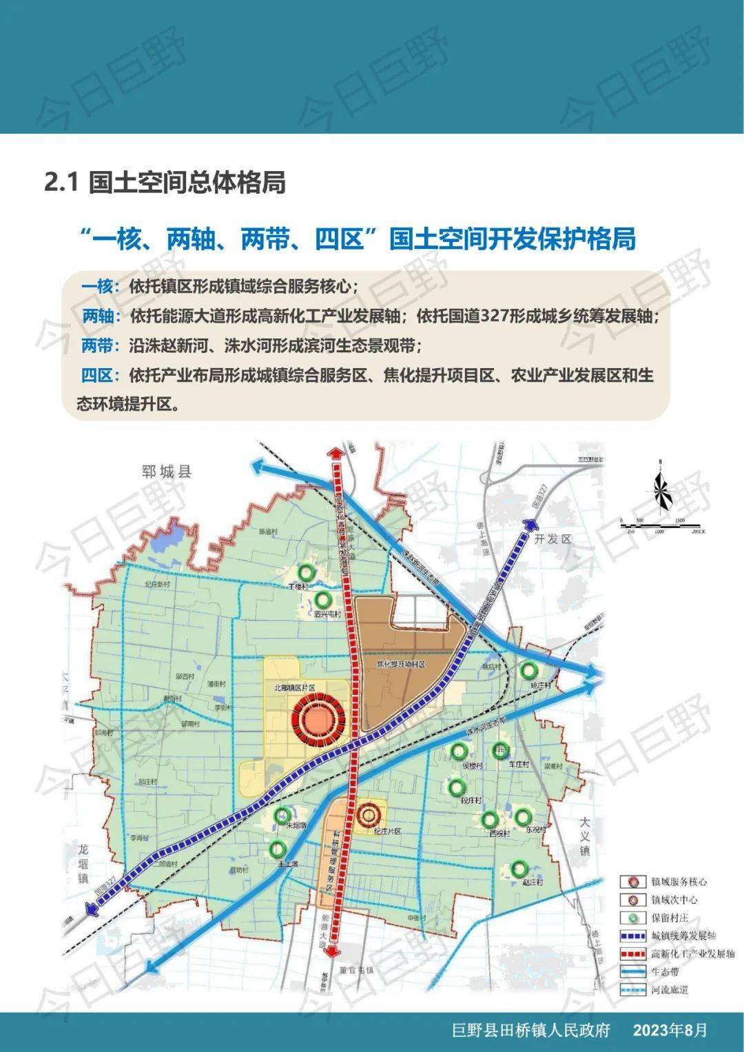 巨野规划局最新规划图图片