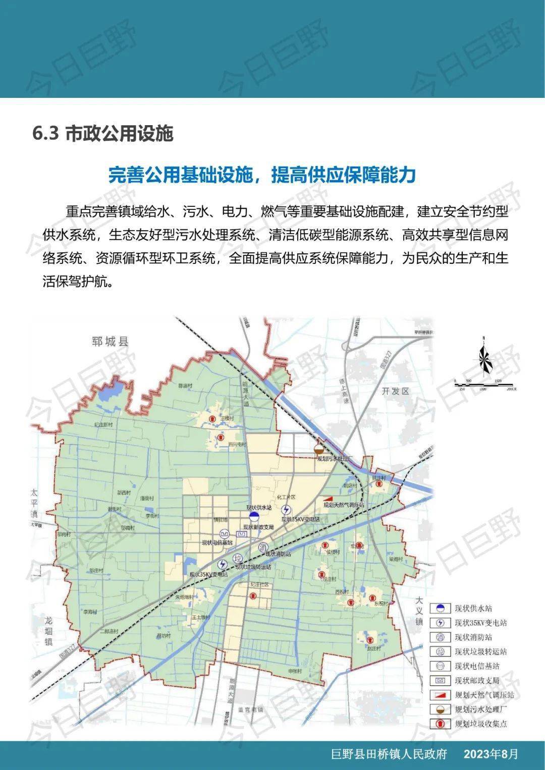 巨野规划局最新规划图图片