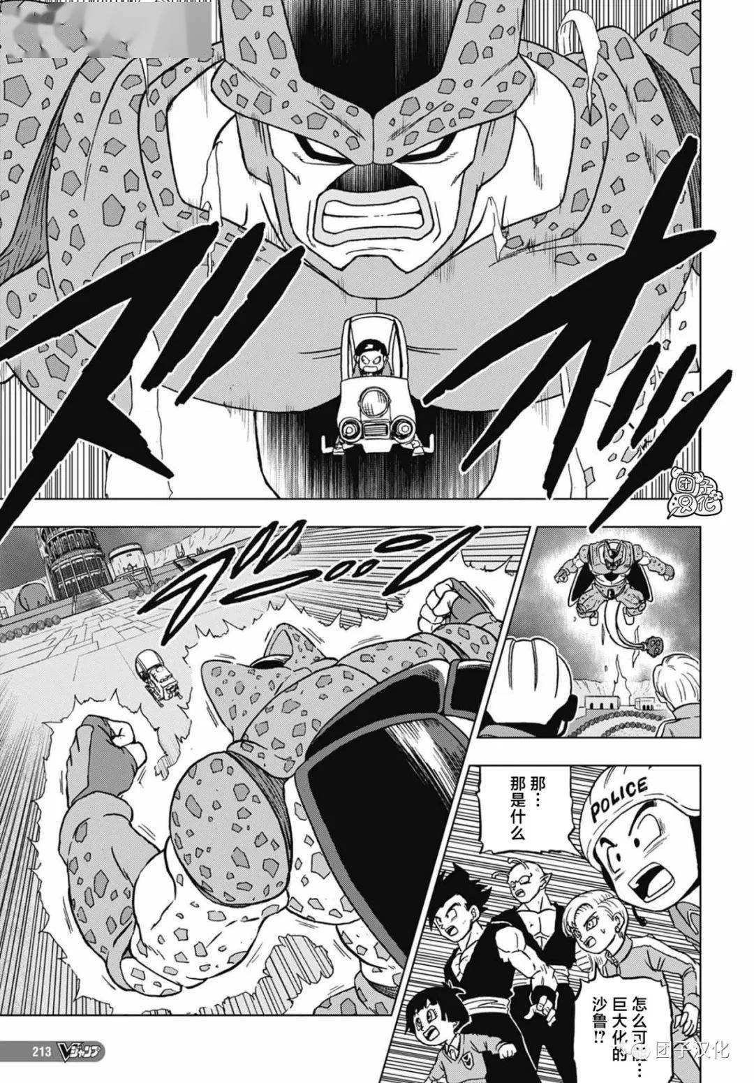 漫画分享 | 龙珠超第96话:赛亚超人参战_内容_网络_漫友