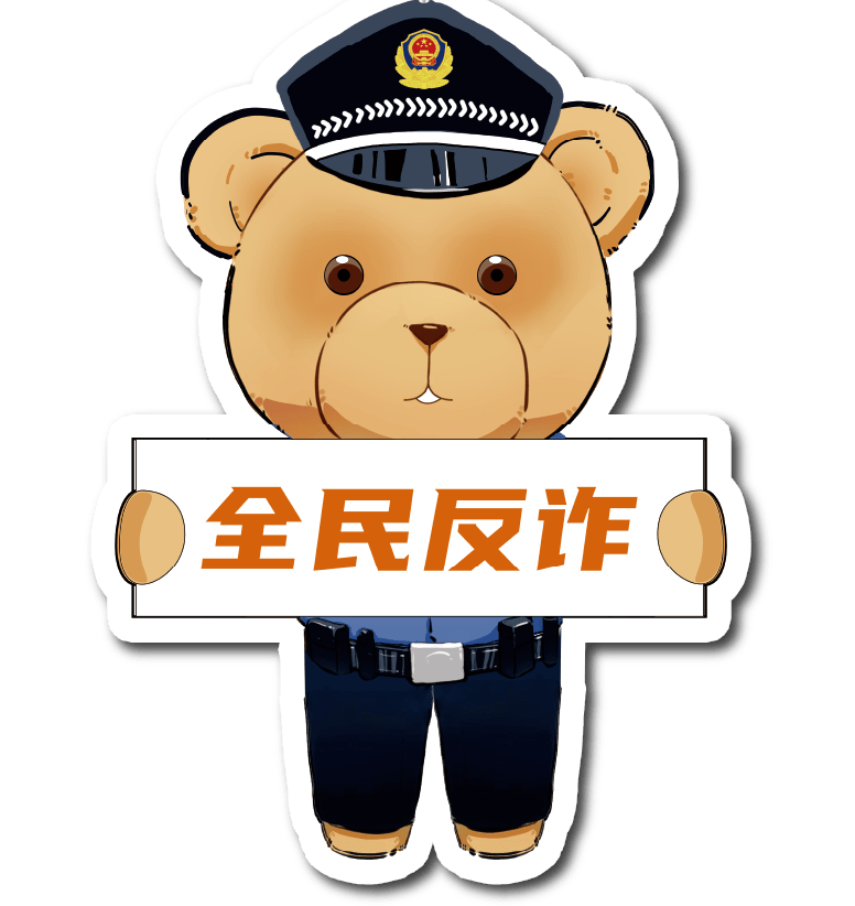 新会公安带你沉浸式打卡新会"反诈主题历史文化街"_群众_诈骗_市民