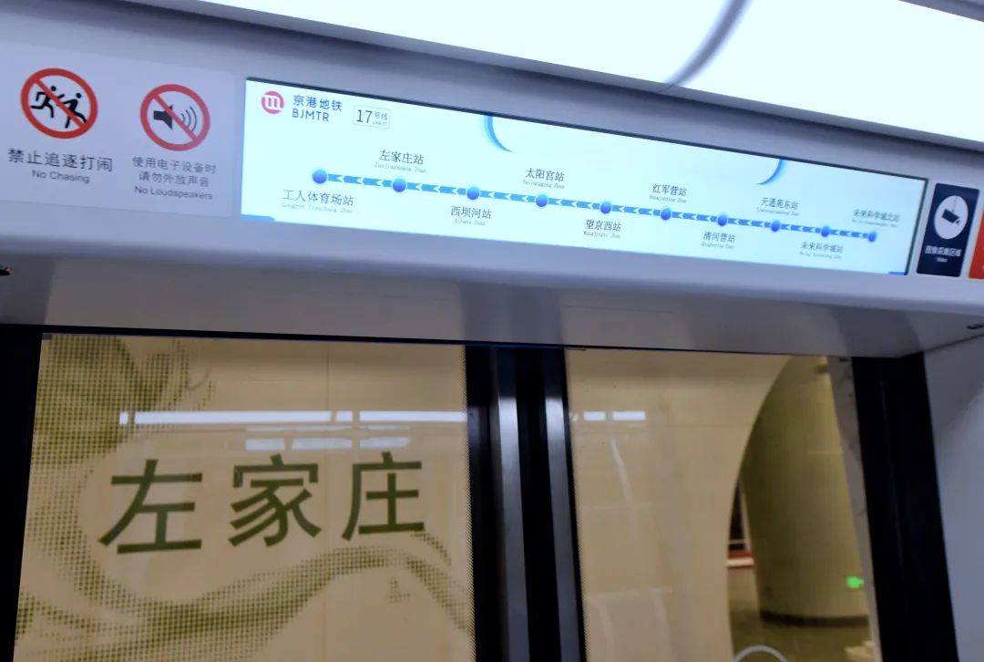 两条新线“试车”!北京这些居住区年底将通地铁新线——_北段_线路_剩余