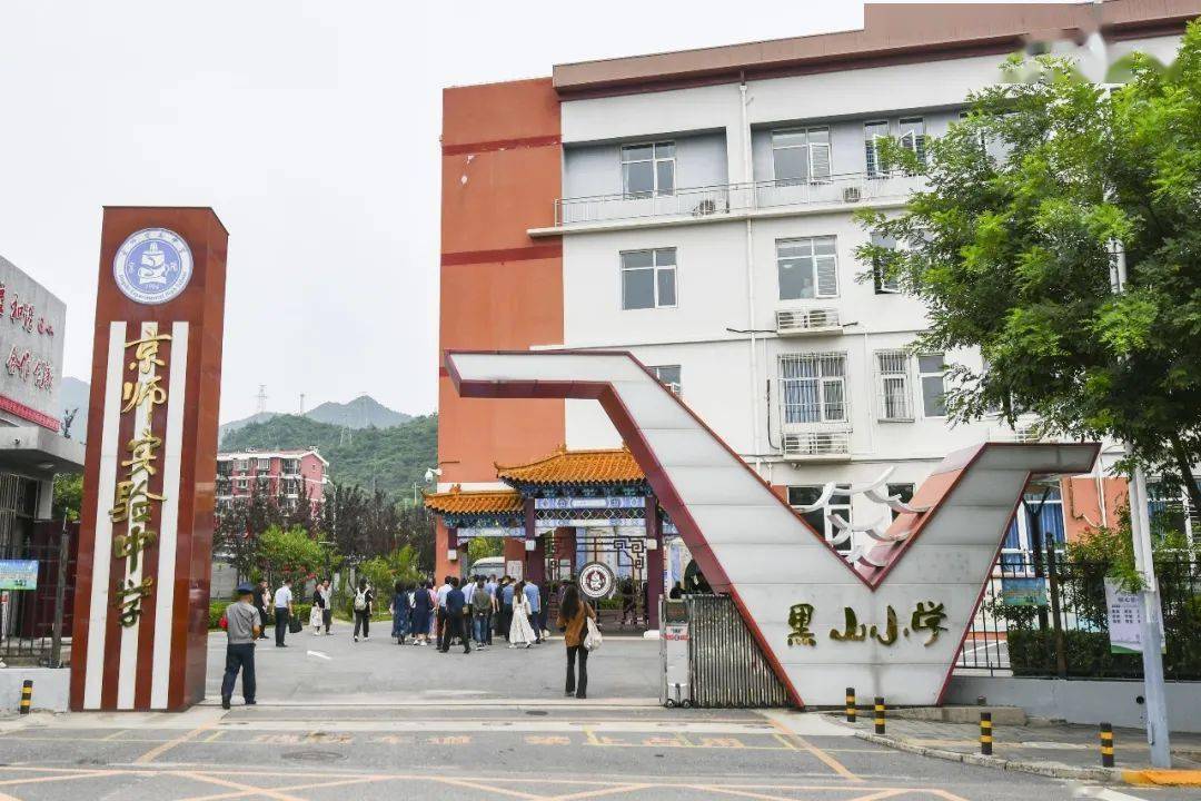 "重建家园"纳入开学第一课门头沟借址学校布置完成_实验_京师_小学