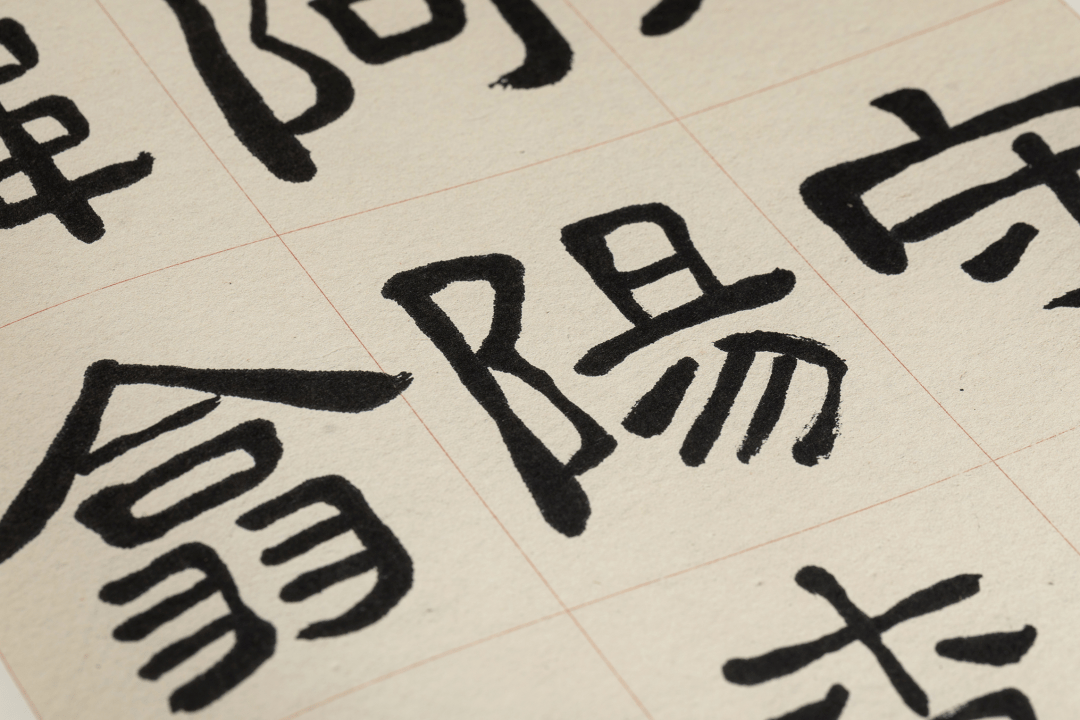 文献足征丨《吴子复临汉碑八种》_书法_石门_隶书