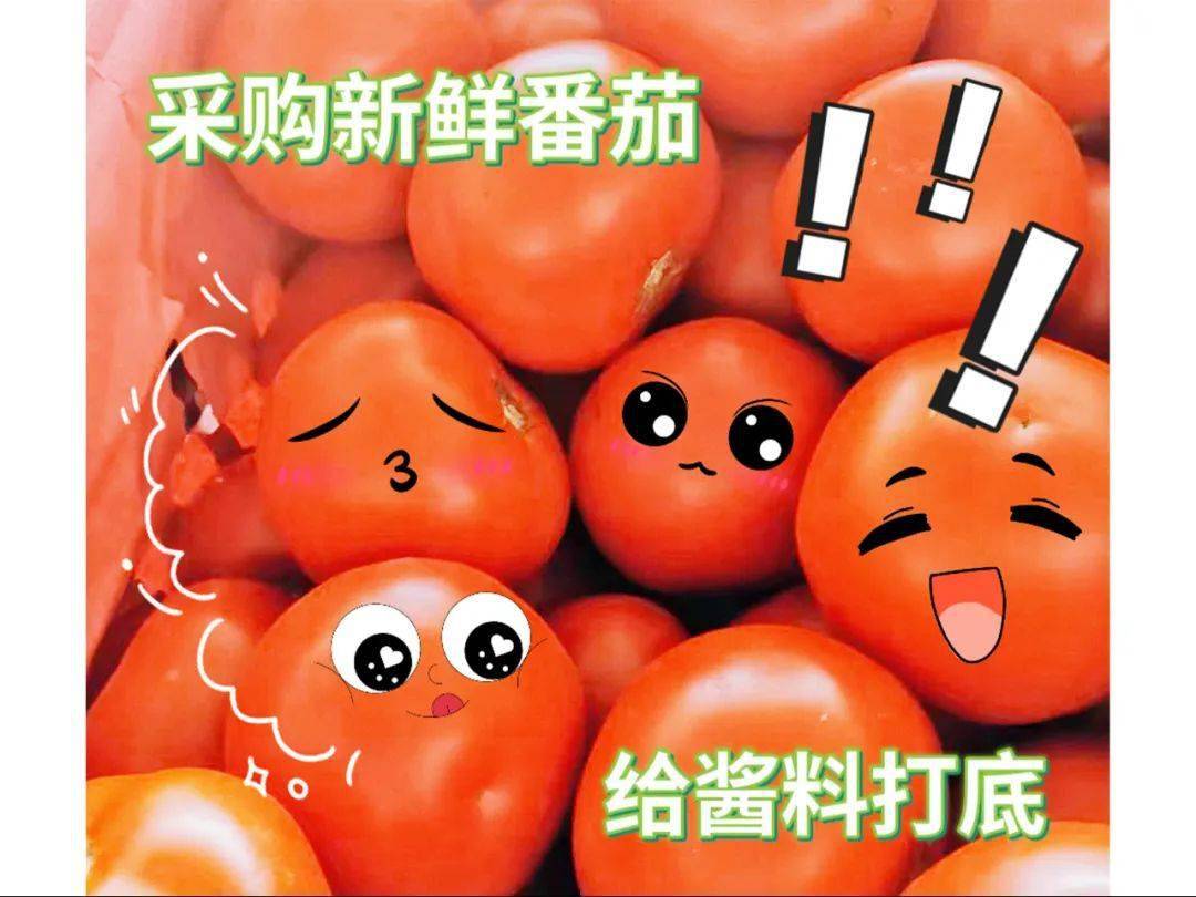 营养不够耽误长壮_快手_番茄_口味