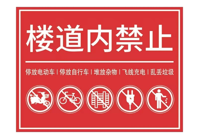 物业冬季防寒温馨提示图片