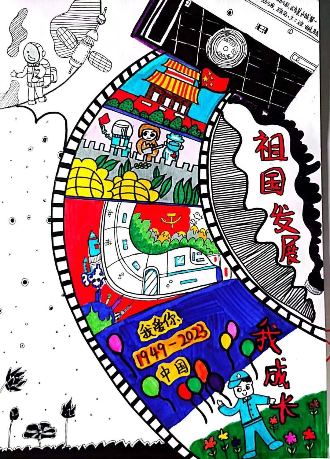 我为"五经普"打call | 儿童绘画优秀作品赏析(二)_南京市_年龄_幼儿园