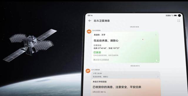 华为手机9月或成全球首款消费级“卫星手机”