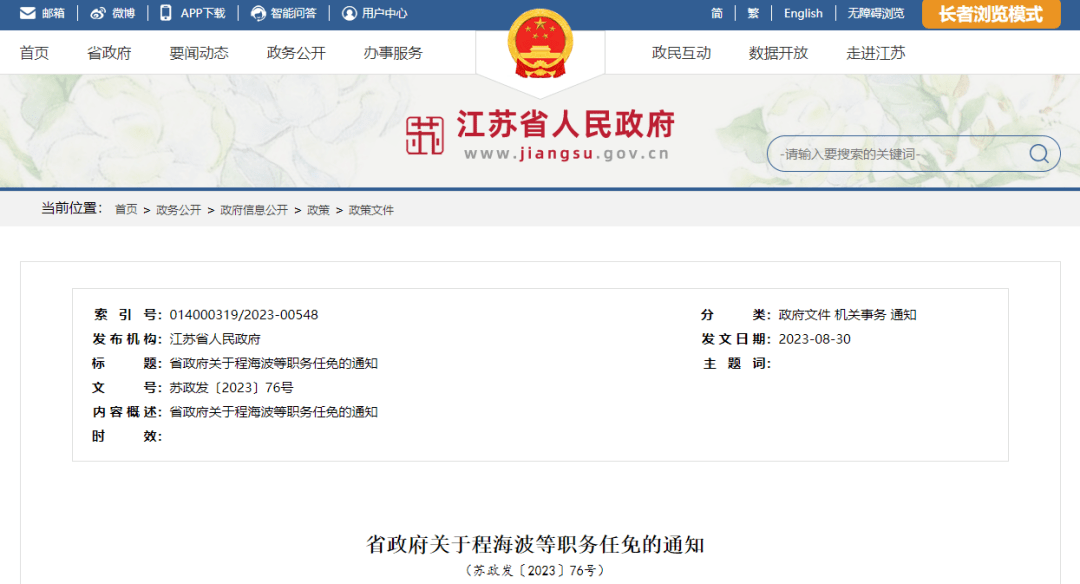 涉及南通的是…_江苏省_试用期_大学