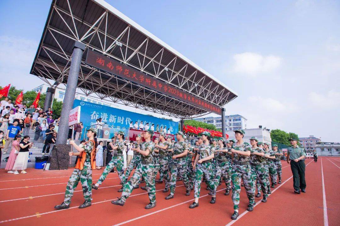 湖南师大附中2023级新生"军训实践课程"总结大会_生活_救护_动作