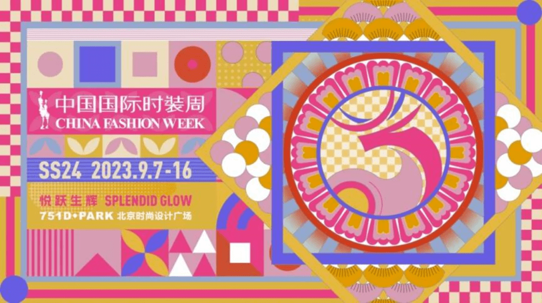 SS24中国国际时装周官方日程公布!来,看中国牛仔面料流行趋势!_时尚_服装_创意
