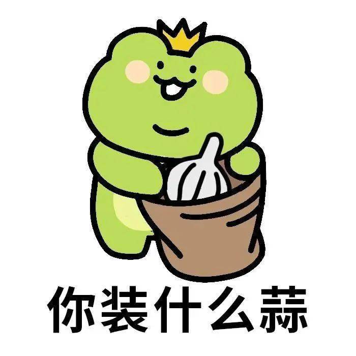可爱的青蛙王子波仔表情包