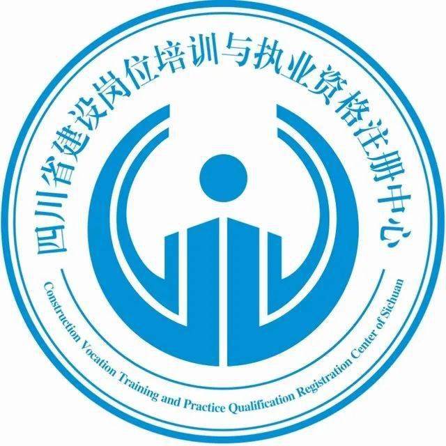 培训_四川省_人员