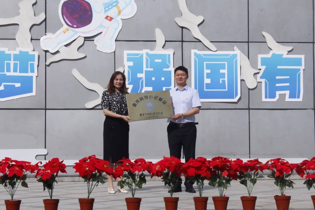 鹅公岩小学校"重庆科技小记者"上线_科学_九龙坡区_教育