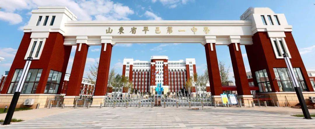 平邑一中新校区高一新生开学指南_家长_入校_同学